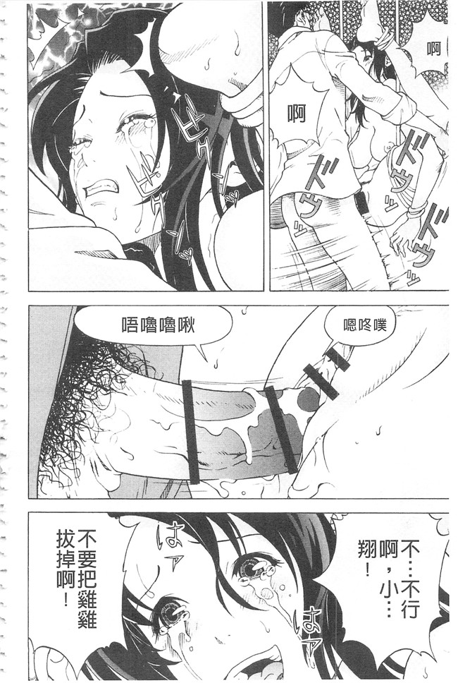 邪恶口爆少女漫画之不打码里肉便器h本子[遊人]母禁箱2