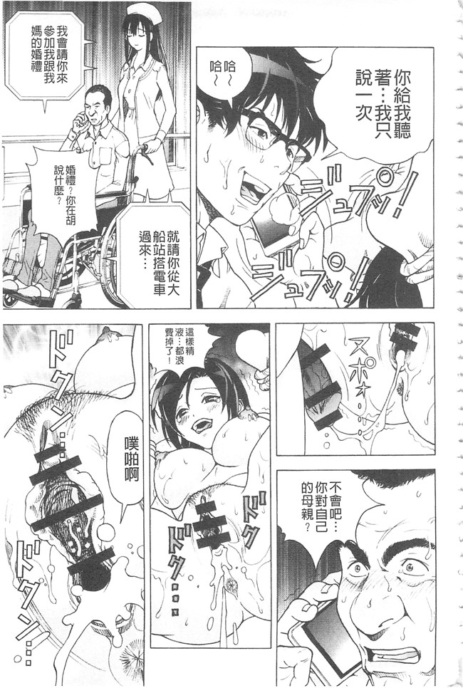 邪恶口爆少女漫画之不打码里肉便器h本子[遊人]母禁箱2