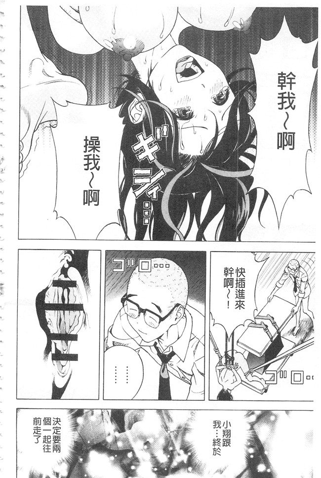 邪恶口爆少女漫画之不打码里肉便器h本子[遊人]母禁箱2