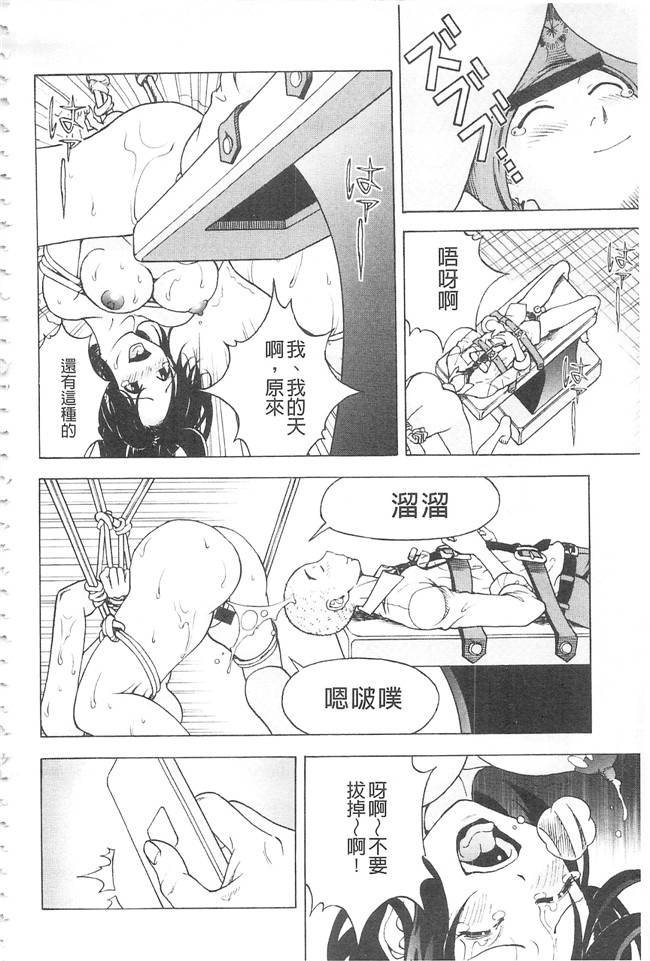 邪恶口爆少女漫画之不打码里肉便器h本子[遊人]母禁箱2