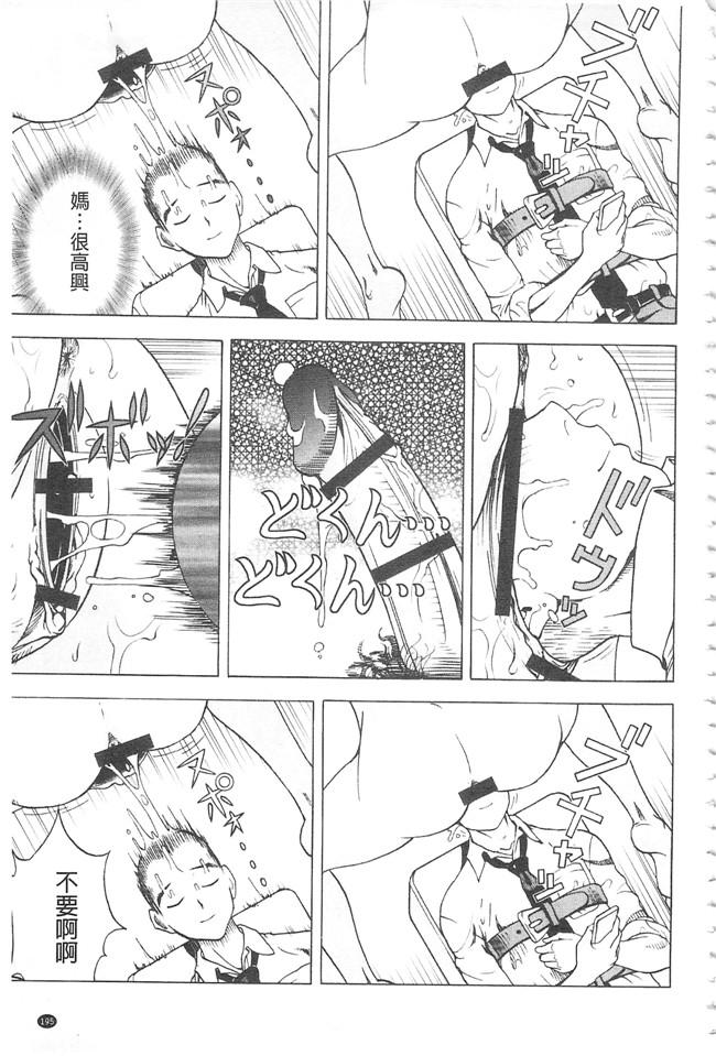 邪恶口爆少女漫画之不打码里肉便器h本子[遊人]母禁箱2