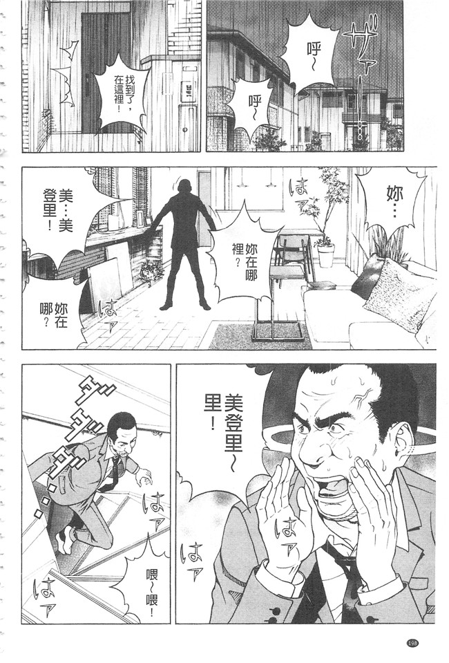 邪恶口爆少女漫画之不打码里肉便器h本子[遊人]母禁箱2