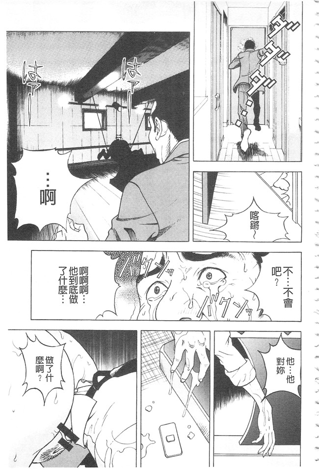 邪恶口爆少女漫画之不打码里肉便器h本子[遊人]母禁箱2