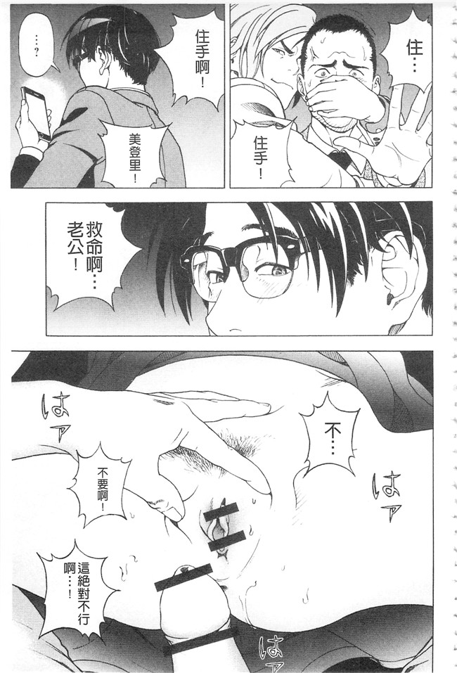 邪恶口爆少女漫画之不打码里肉便器h本子[遊人]母禁箱2