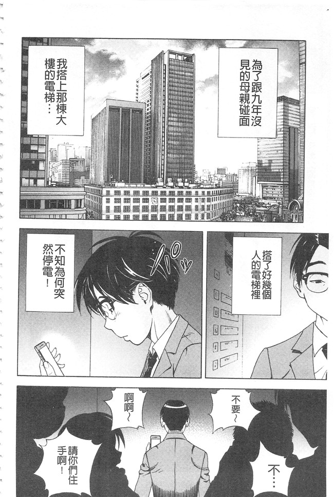 邪恶口爆少女漫画之不打码里肉便器h本子[遊人]母禁箱2