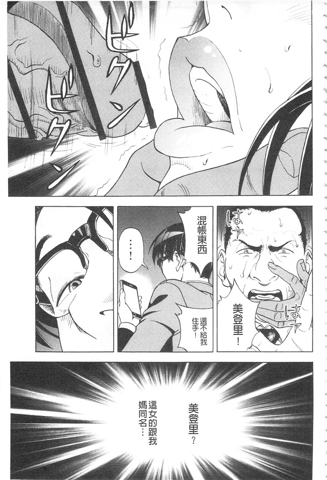 邪恶口爆少女漫画之不打码里肉便器h本子[遊人]母禁箱2