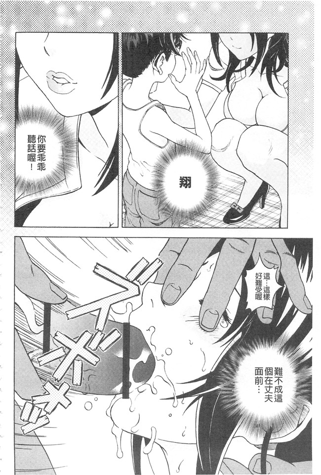 邪恶口爆少女漫画之不打码里肉便器h本子[遊人]母禁箱2