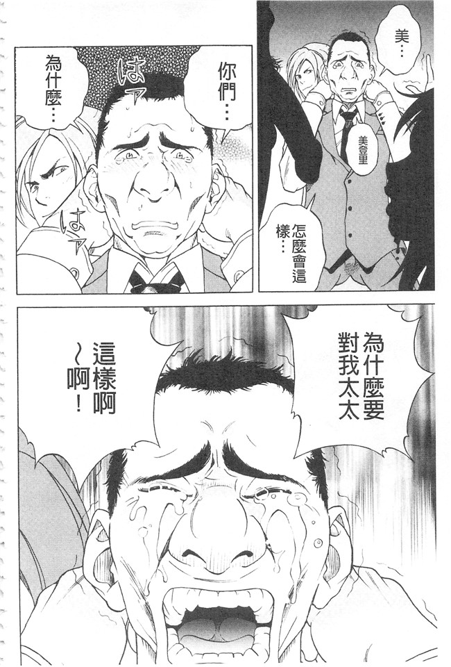 邪恶口爆少女漫画之不打码里肉便器h本子[遊人]母禁箱2