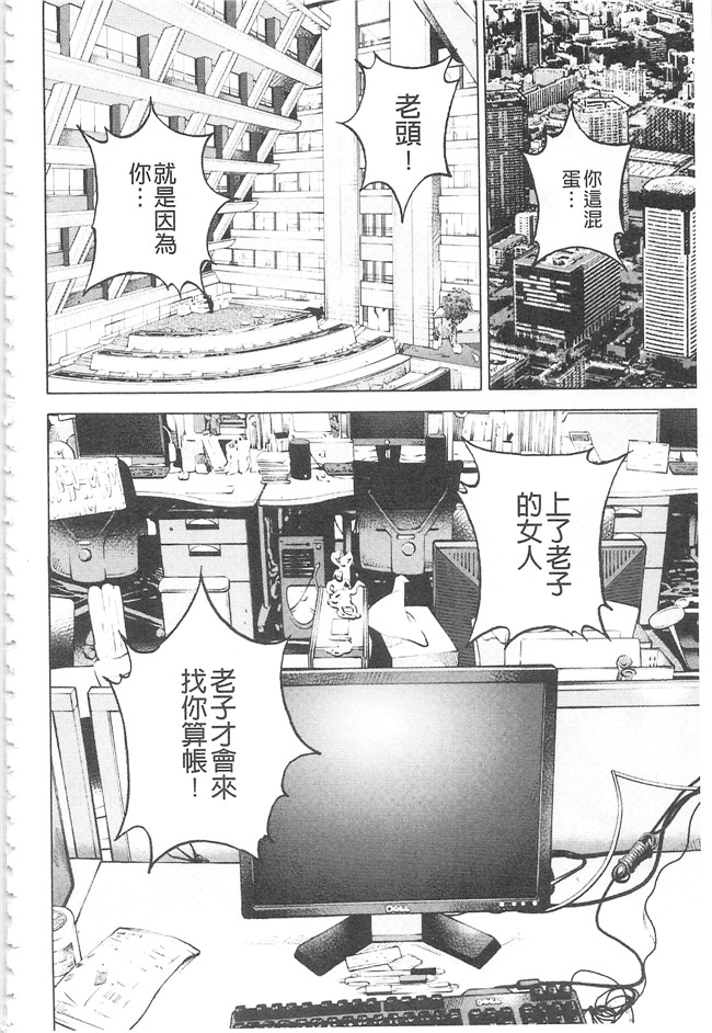 邪恶口爆少女漫画之不打码里肉便器h本子[遊人]母禁箱2