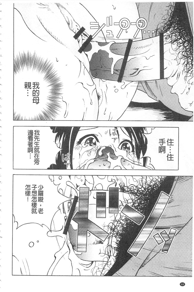 邪恶口爆少女漫画之不打码里肉便器h本子[遊人]母禁箱2