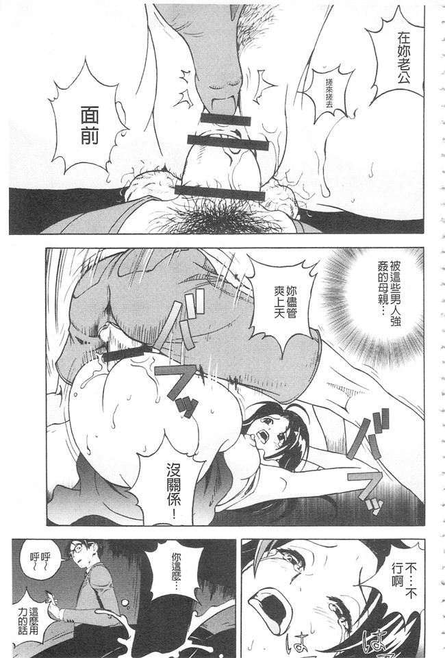 邪恶口爆少女漫画之不打码里肉便器h本子[遊人]母禁箱2