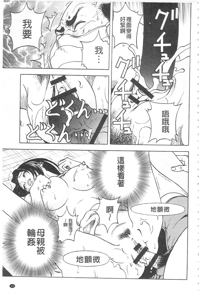 邪恶口爆少女漫画之不打码里肉便器h本子[遊人]母禁箱2