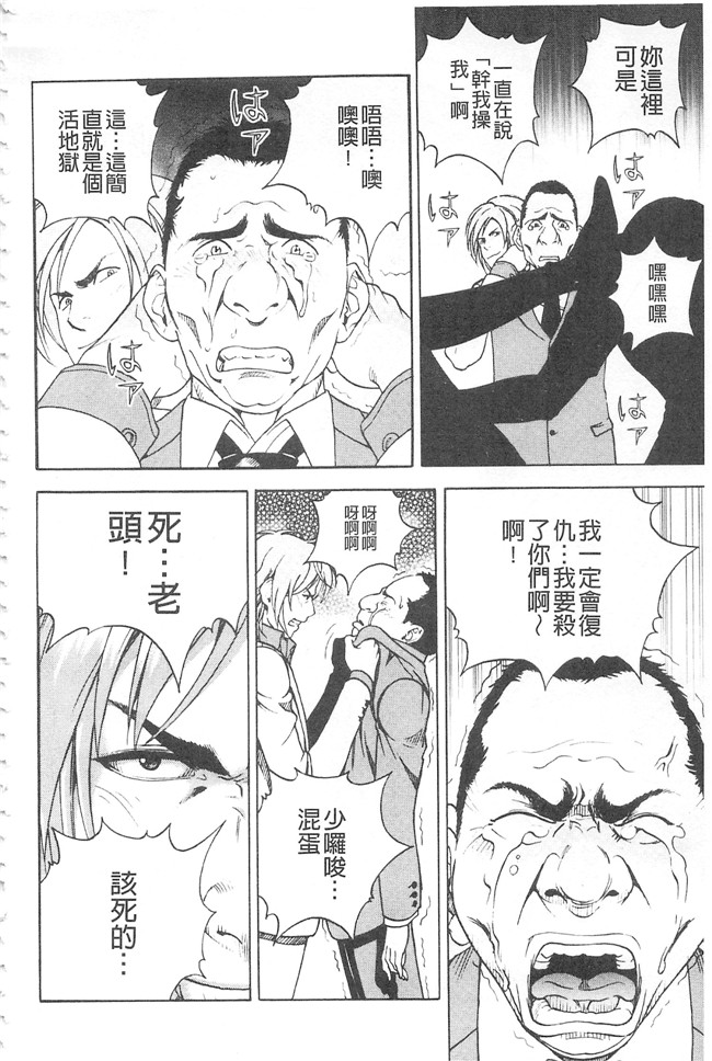 邪恶口爆少女漫画之不打码里肉便器h本子[遊人]母禁箱2