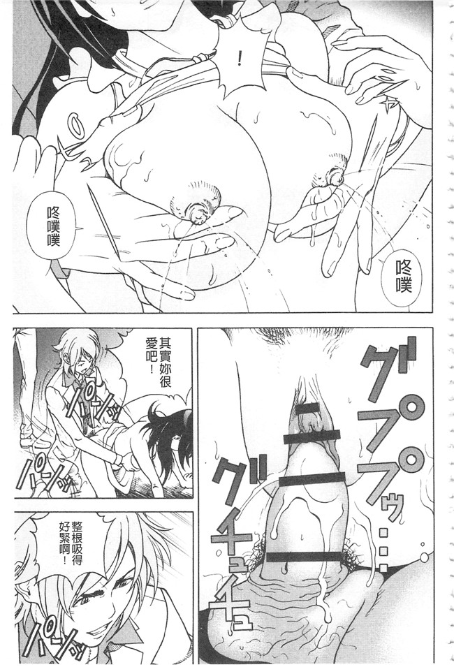 邪恶口爆少女漫画之不打码里肉便器h本子[遊人]母禁箱2