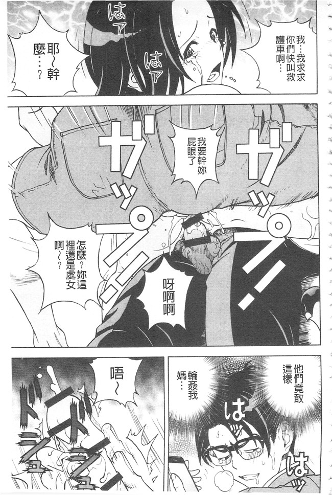 邪恶口爆少女漫画之不打码里肉便器h本子[遊人]母禁箱2