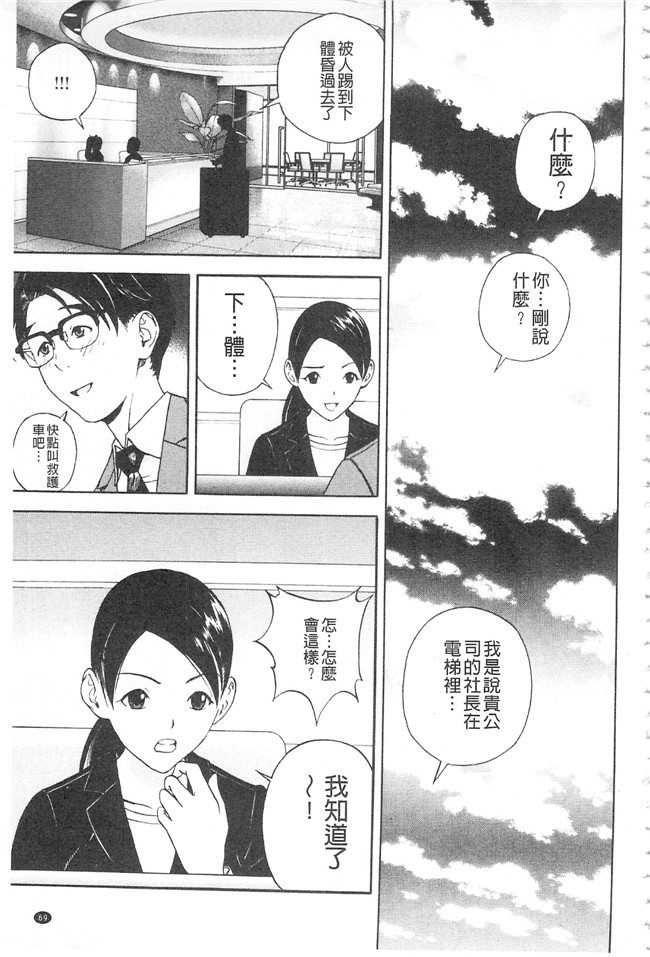 邪恶口爆少女漫画之不打码里肉便器h本子[遊人]母禁箱2