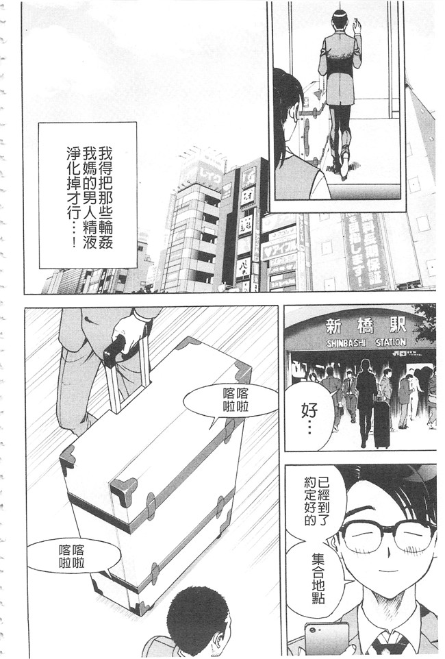 邪恶口爆少女漫画之不打码里肉便器h本子[遊人]母禁箱2