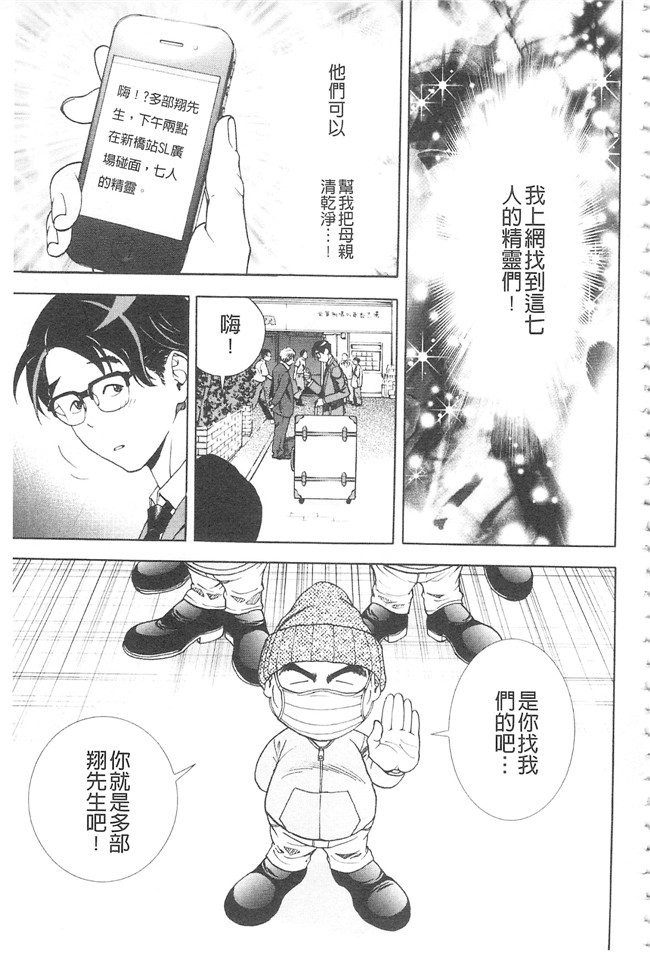 邪恶口爆少女漫画之不打码里肉便器h本子[遊人]母禁箱2