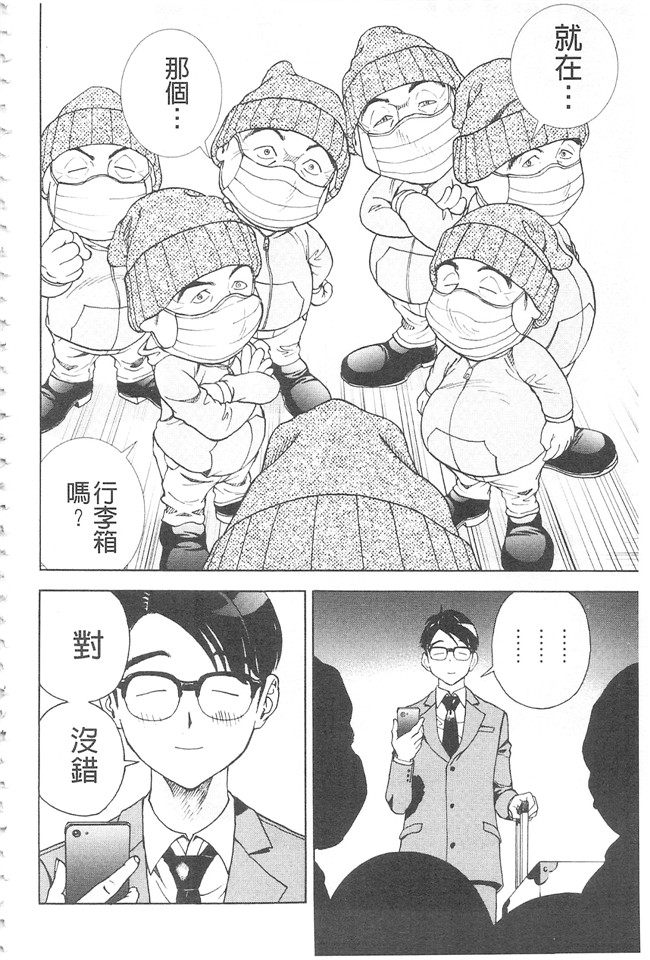 邪恶口爆少女漫画之不打码里肉便器h本子[遊人]母禁箱2