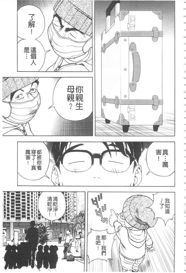 邪恶口爆少女漫画之不打码里肉便器h本子[遊人]母禁箱2