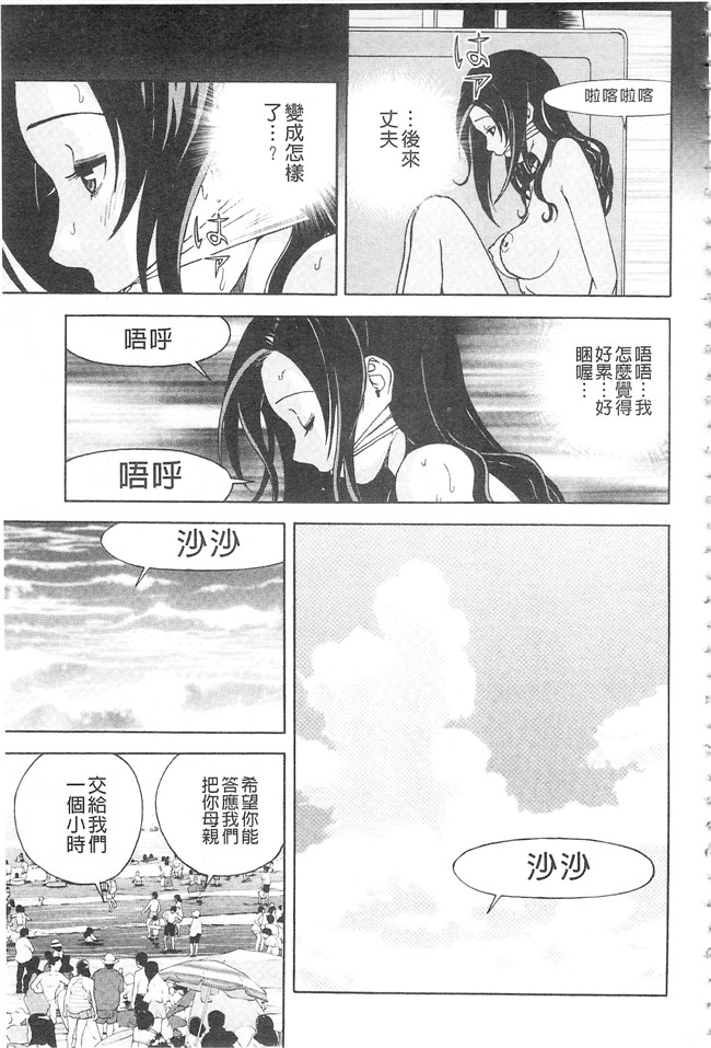 邪恶口爆少女漫画之不打码里肉便器h本子[遊人]母禁箱2