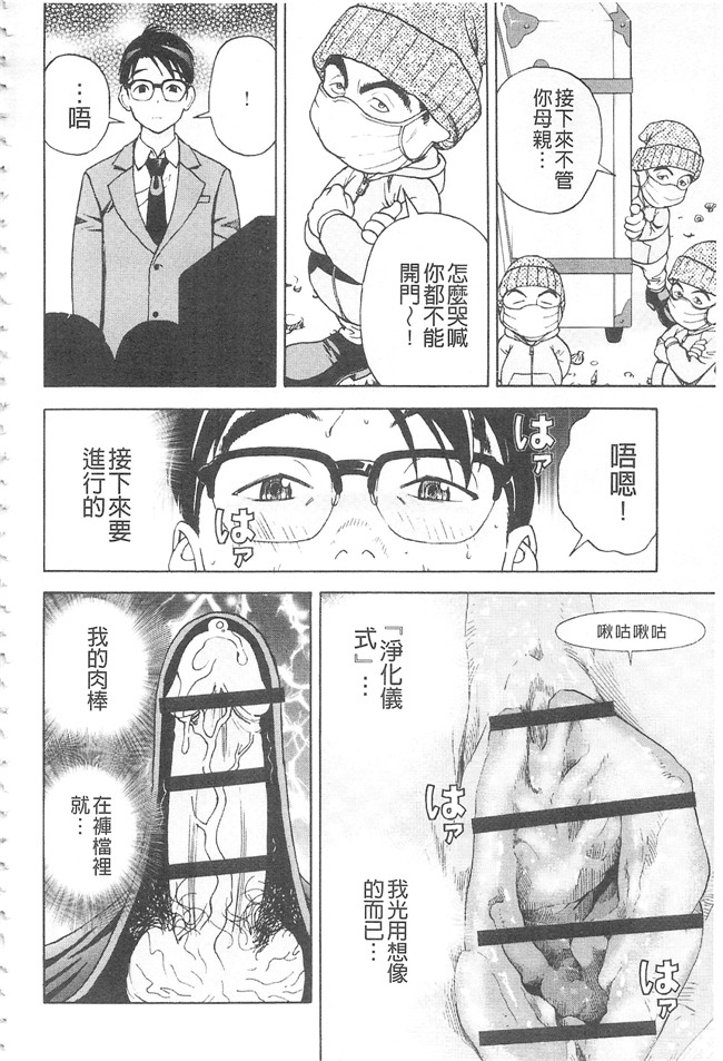 邪恶口爆少女漫画之不打码里肉便器h本子[遊人]母禁箱2