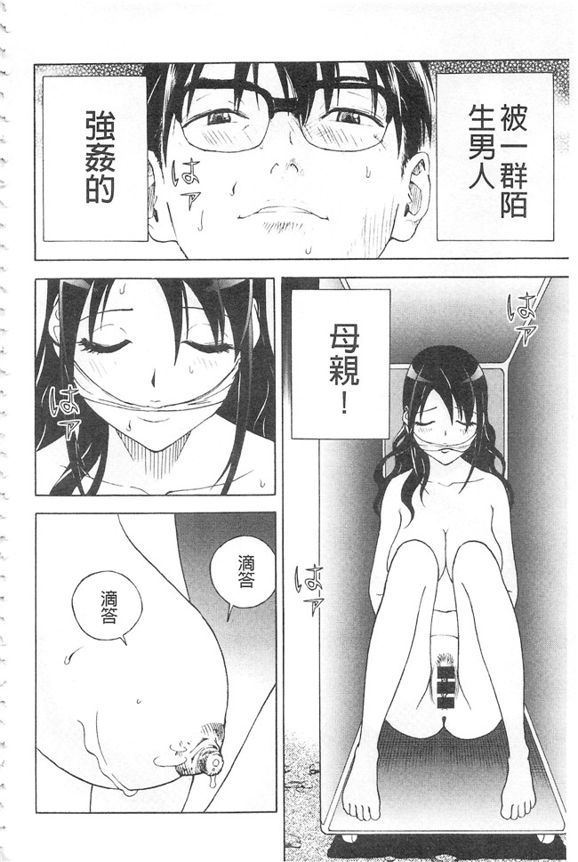 邪恶口爆少女漫画之不打码里肉便器h本子[遊人]母禁箱2