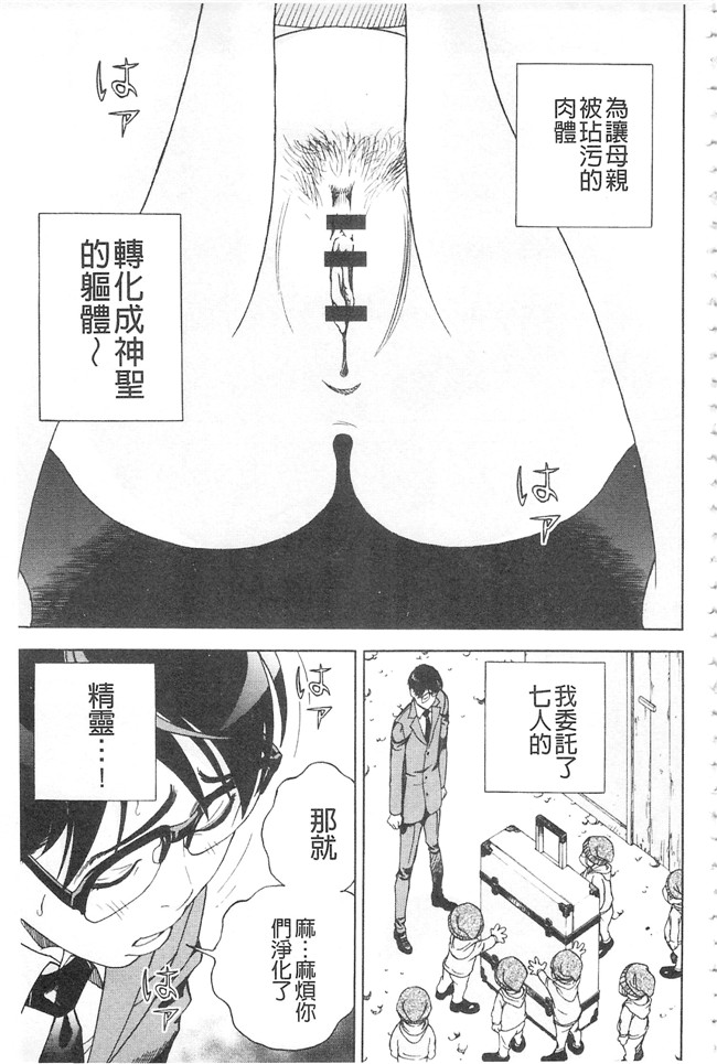 邪恶口爆少女漫画之不打码里肉便器h本子[遊人]母禁箱2