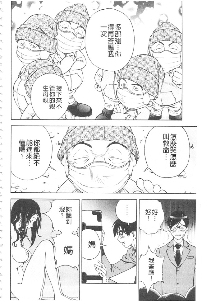 邪恶口爆少女漫画之不打码里肉便器h本子[遊人]母禁箱2