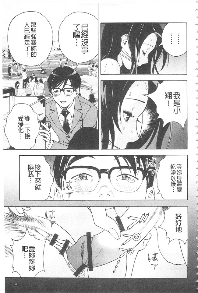 邪恶口爆少女漫画之不打码里肉便器h本子[遊人]母禁箱2