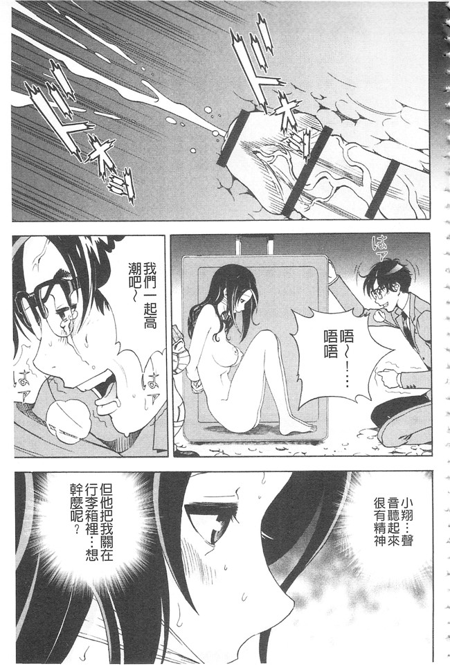 邪恶口爆少女漫画之不打码里肉便器h本子[遊人]母禁箱2