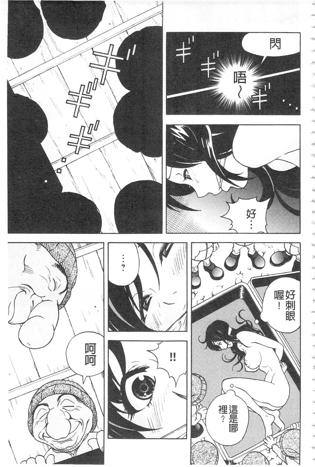 邪恶口爆少女漫画之不打码里肉便器h本子[遊人]母禁箱2