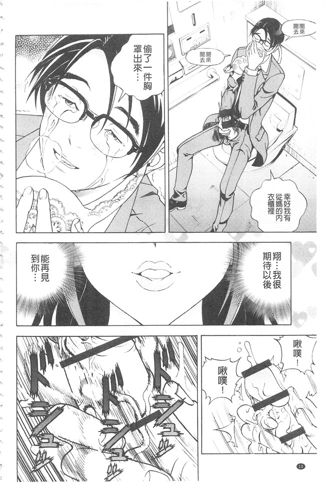 邪恶口爆少女漫画之不打码里肉便器h本子[遊人]母禁箱2