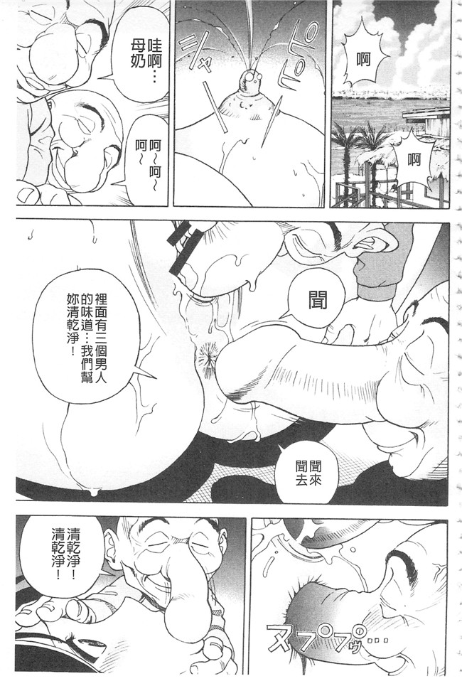 邪恶口爆少女漫画之不打码里肉便器h本子[遊人]母禁箱2