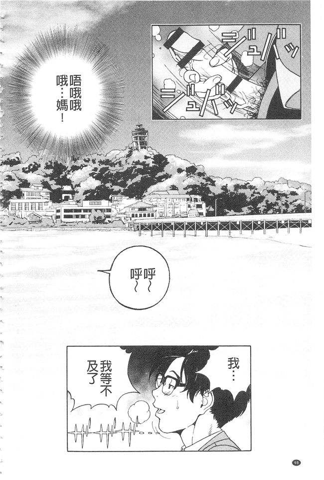 邪恶口爆少女漫画之不打码里肉便器h本子[遊人]母禁箱2