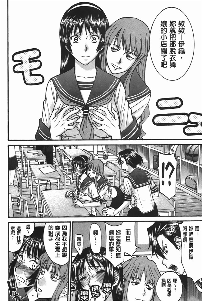 本子库口爆少女漫画之无遮盖肉便器h本子[Inomaru] Midara na Shisen