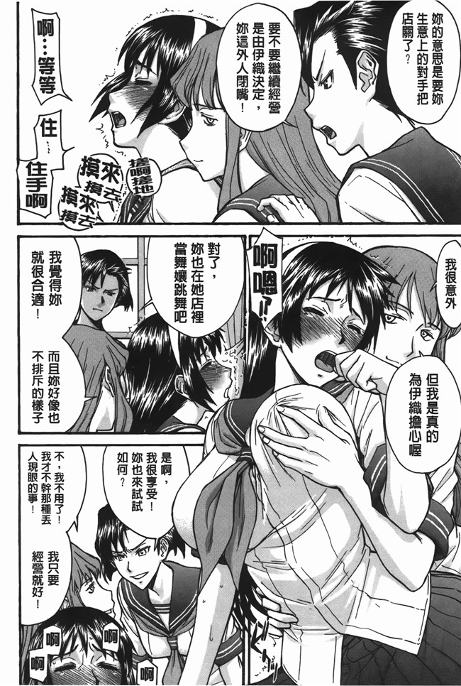 本子库口爆少女漫画之无遮盖肉便器h本子[Inomaru] Midara na Shisen