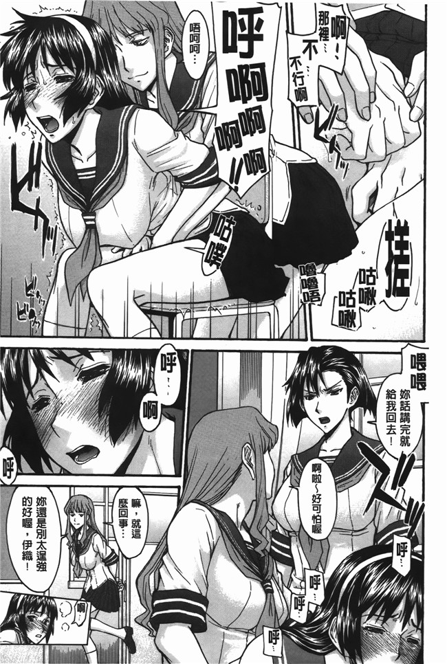 本子库口爆少女漫画之无遮盖肉便器h本子[Inomaru] Midara na Shisen