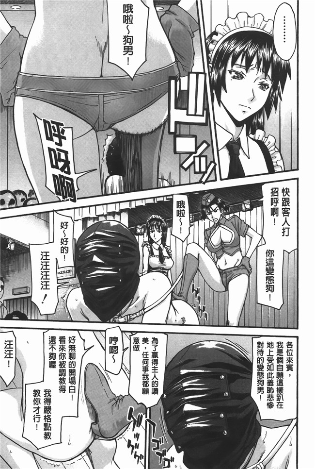 本子库口爆少女漫画之无遮盖肉便器h本子[Inomaru] Midara na Shisen