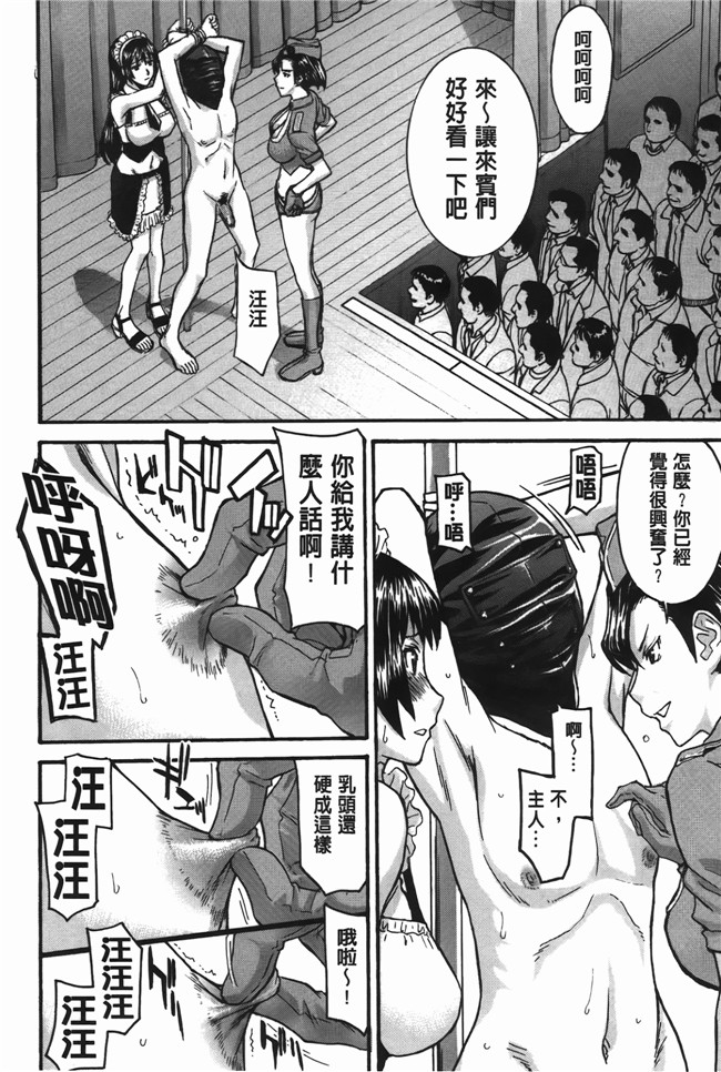 本子库口爆少女漫画之无遮盖肉便器h本子[Inomaru] Midara na Shisen