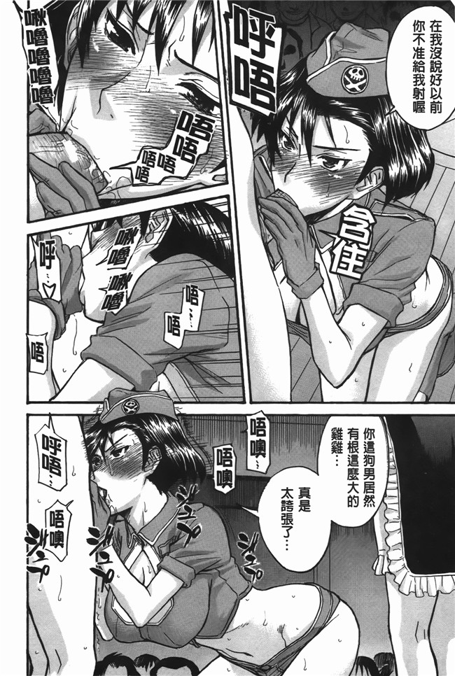 本子库口爆少女漫画之无遮盖肉便器h本子[Inomaru] Midara na Shisen