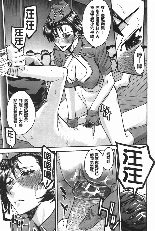 本子库口爆少女漫画之无遮盖肉便器h本子[Inomaru] Midara na Shisen