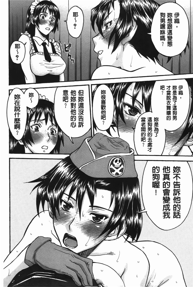 本子库口爆少女漫画之无遮盖肉便器h本子[Inomaru] Midara na Shisen