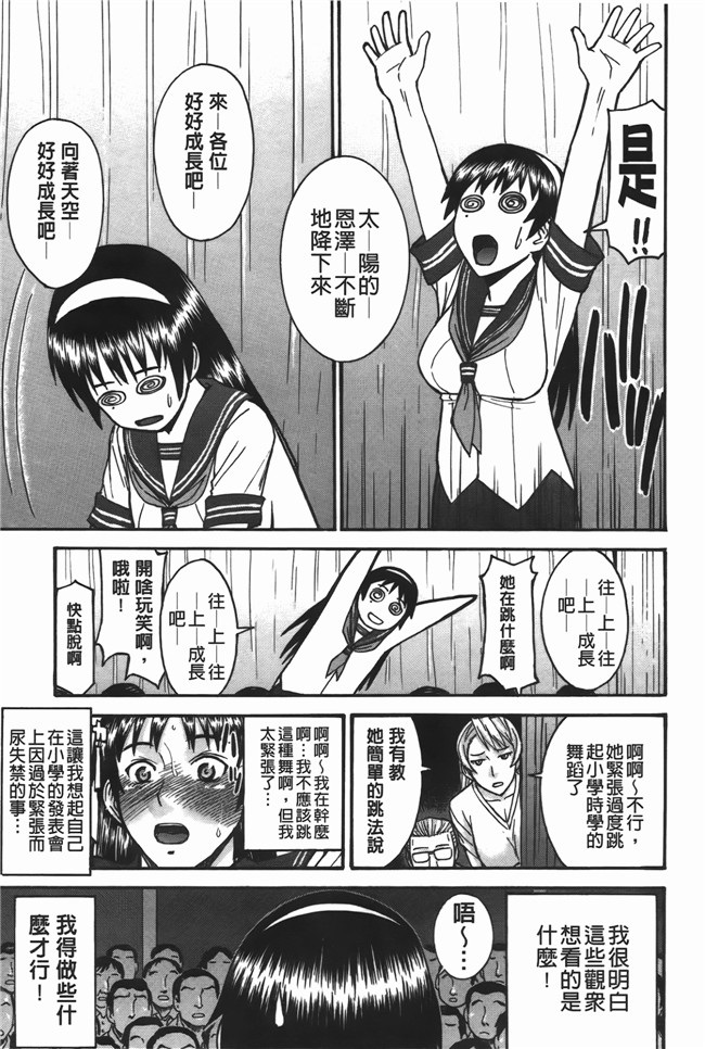 本子库口爆少女漫画之无遮盖肉便器h本子[Inomaru] Midara na Shisen