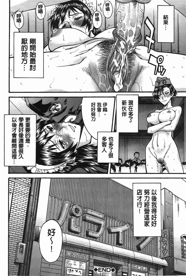 本子库口爆少女漫画之无遮盖肉便器h本子[Inomaru] Midara na Shisen