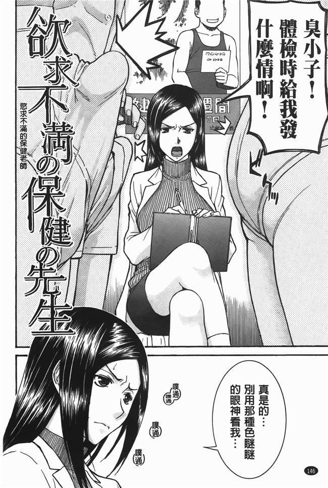 本子库口爆少女漫画之无遮盖肉便器h本子[Inomaru] Midara na Shisen