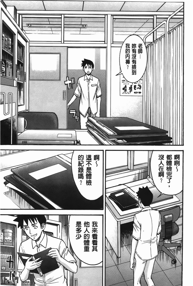 本子库口爆少女漫画之无遮盖肉便器h本子[Inomaru] Midara na Shisen