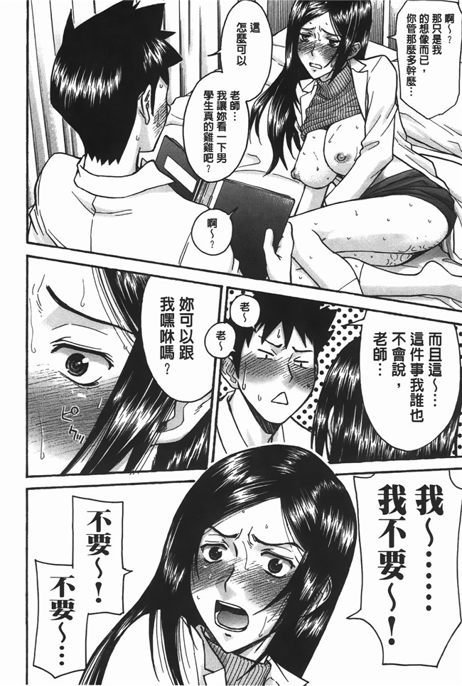 本子库口爆少女漫画之无遮盖肉便器h本子[Inomaru] Midara na Shisen