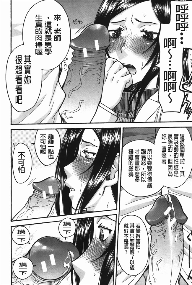 本子库口爆少女漫画之无遮盖肉便器h本子[Inomaru] Midara na Shisen