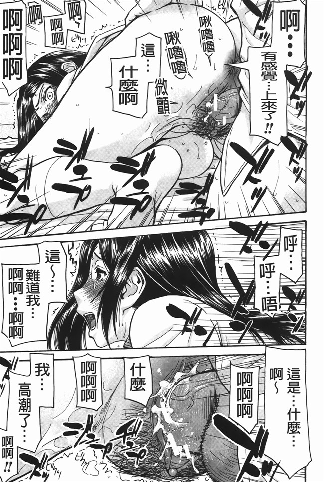 本子库口爆少女漫画之无遮盖肉便器h本子[Inomaru] Midara na Shisen